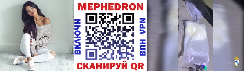 Меф мяу мяу мука Курлово