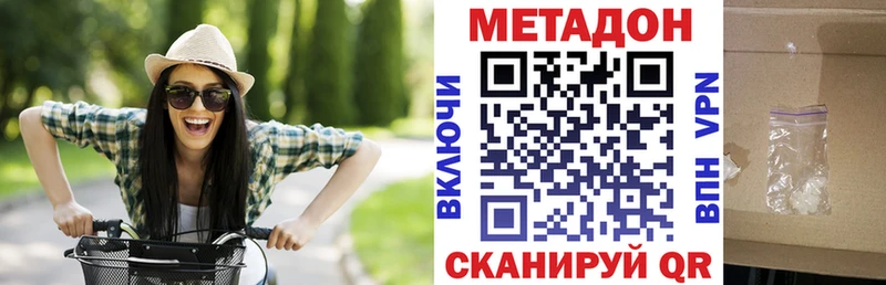Метадон methadone Курлово