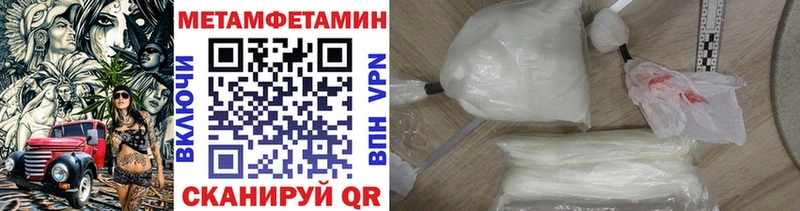 МЕТАМФЕТАМИН Methamphetamine  Курлово 